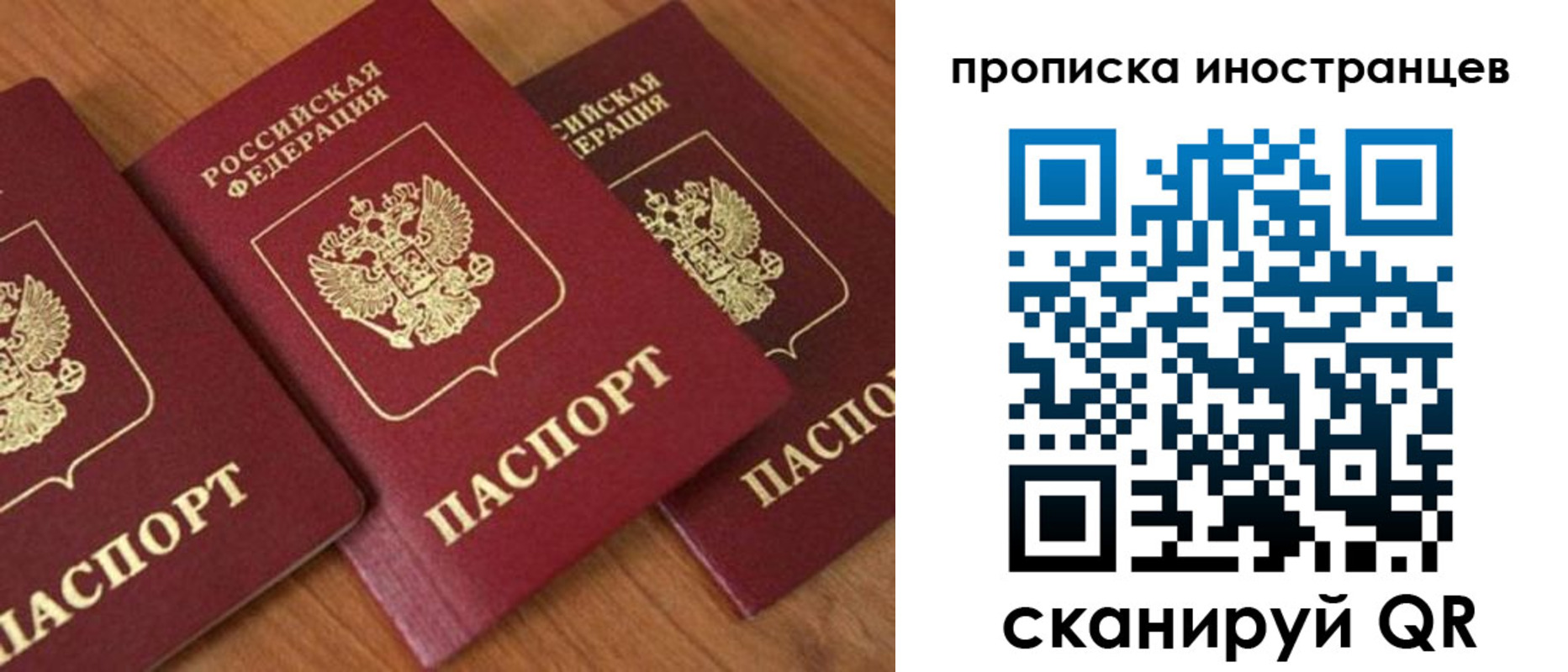 временная регистрация в квартире в Асино