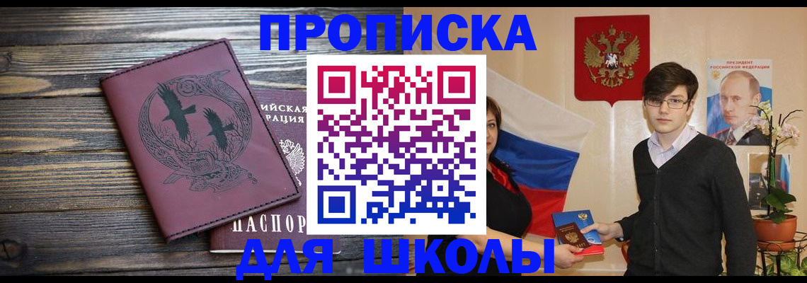 временная регистрация поиск в Асино
