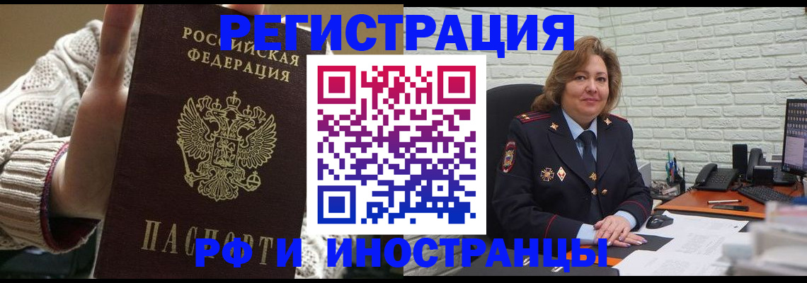 прописка паспорт в Асино